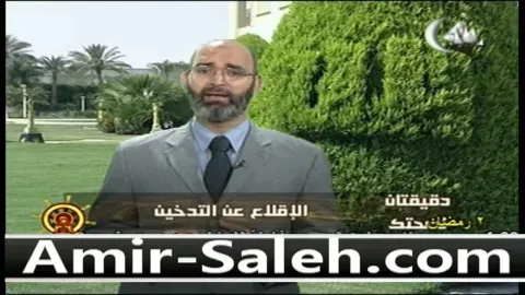 الاقلاع عن التدخيـن | دقيقتان لصحتك