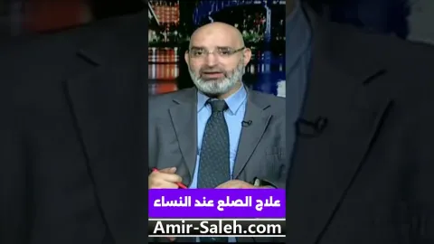 علاج الصلع عند النساء