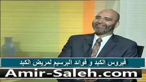 علاج فيروس الكبد و فوائد عصير البرسيم لمريض الكبد