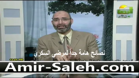 نصائح هامة جداً لمرضى السكري