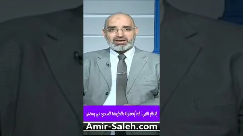 إفطار النبي: ابدأ إفطارك بالطريقة الصحيح في رمضان