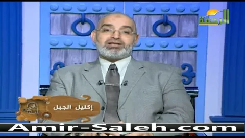 فوائد إكليل الجبل او الروزماري أو حصى البان | برنامج باب الصحة