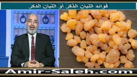 فوائد اللبان الدكر