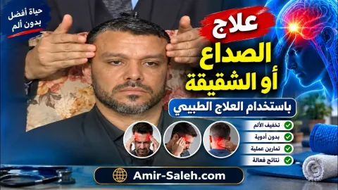 تدليك فروة الرأس لمن يشتكي من الصداع