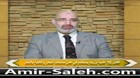 أفضل 15 عشبة وزيت يستخدم في عمل ماسكات الشعر والعناية بالشعر  | الطب الآمن