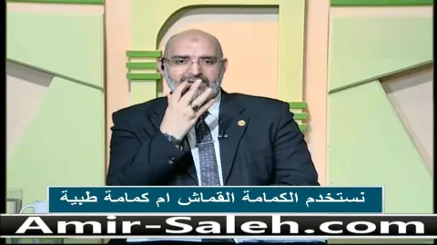 هل نستخدم الكمامة القماش أم لابد من الكمامة الطبية