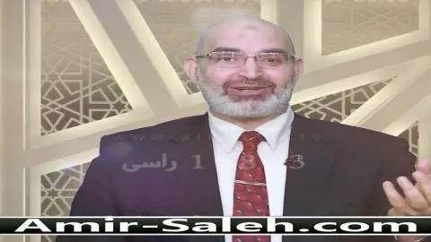 برومو برنامج وليس الذكر كالأنثى مع الدكتور أمير صالح