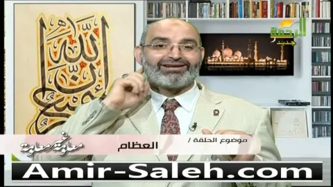 عظام الإنسان  | معلومة غير معلومة