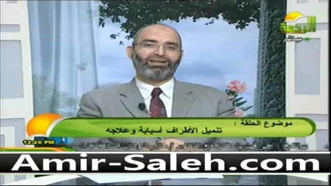 تنميل الاطراف الأسباب والعلاج  | الطب الآمن