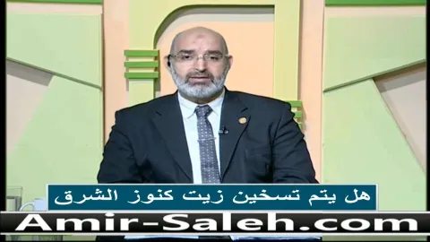 هل يتم تسخين زيت كنوز الشرق