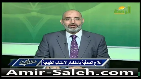علاج الصدفية باستخدام الاعشاب الطبيعية وكريم البروبوليس
