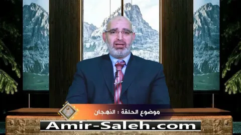 النهجان  | برنامج عرض ومرض