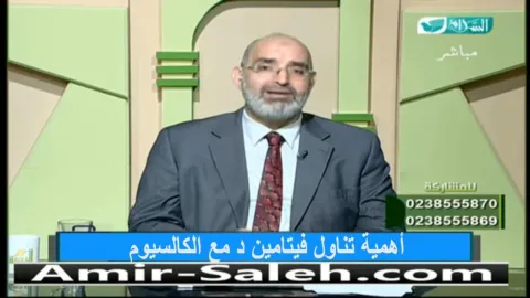 أهمية تناول فيتامين د مع الكالسيوم