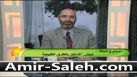 تبيض الأسنان بالطرق الطبيعية  | الطب الآمن