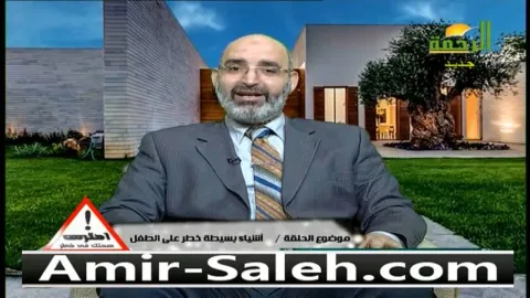 أشياء بسيطة خطر على الأطفال  | احترس صحتك في خطر
