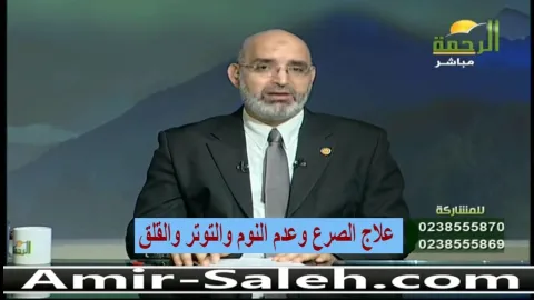 علاج الصرع وعدم النوم والتوتر والقلق