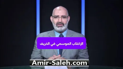 الاكتئاب الموسمي في الخريف أسبابه و كيفية الوقاية منه