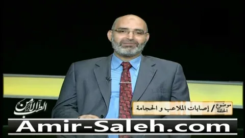 إصابات الملاعب والحجامة  | الطب الآمن