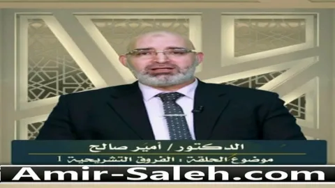 الفروق التشريحية بين الذكر والأنثى (1)  | برنامج وليس الذكر كالأنثى