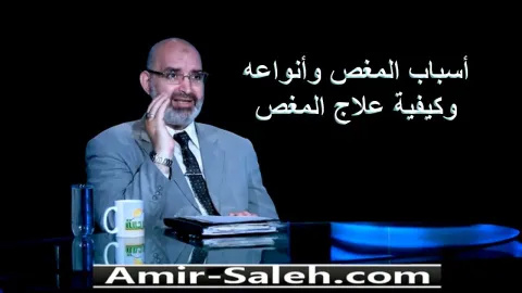 أسباب المغص وأنواعه وكيفية علاج المغص  | الطب الآمن