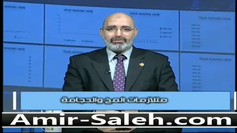 متلازمات المخ والحجامة  | العيادة
