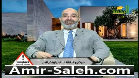 الأنيميا و فقر الدم  | احترس صحتك في خطر