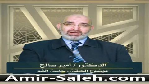 حاسة الشم  | برنامج وليس الذكر كالأنثى