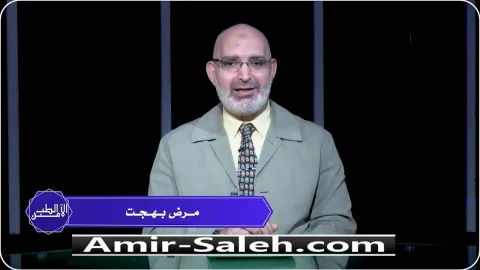 مرض بهجت: الأعراض المبكرة وأسباب الإصابة وطرق العلاج | الطب الآمن