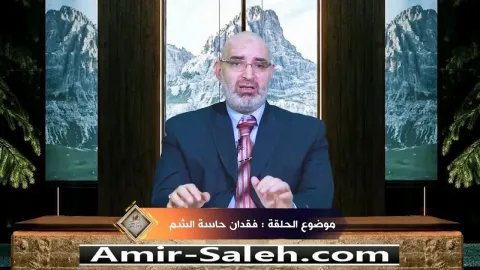 فقدان حاسة الشم  | برنامج عرض ومرض