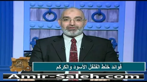 فوائد خلط الفلفل الأسود والكركم