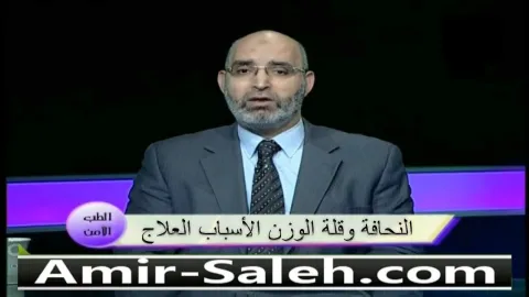 النحافة وقلة الوزن الأسباب والعلاج